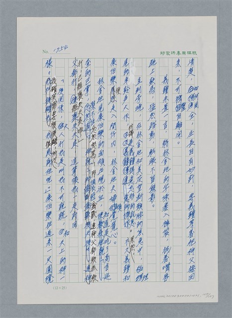 主要名稱：台灣大風雲 第2冊 失落的帝國/副題名：第21章 鴨母寮圖檔，第105張，共109張