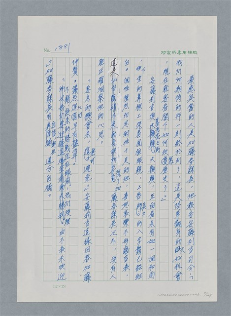主要名稱：台灣大風雲 第2冊 失落的帝國/副題名：第23章 日落西山圖檔，第5張，共131張