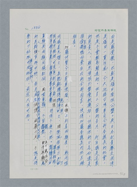 主要名稱：台灣大風雲 第2冊 失落的帝國/副題名：第23章 日落西山圖檔，第8張，共131張