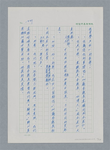 主要名稱：台灣大風雲 第2冊 失落的帝國/副題名：第23章 日落西山圖檔，第13張，共131張