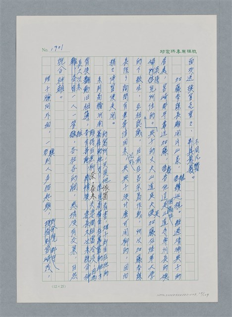主要名稱：台灣大風雲 第2冊 失落的帝國/副題名：第23章 日落西山圖檔，第25張，共131張