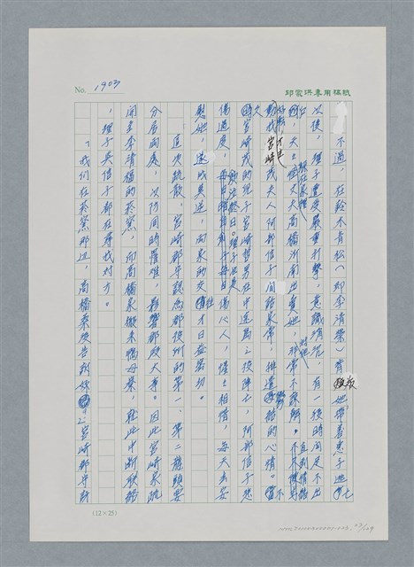 主要名稱：台灣大風雲 第2冊 失落的帝國/副題名：第23章 日落西山圖檔，第27張，共131張