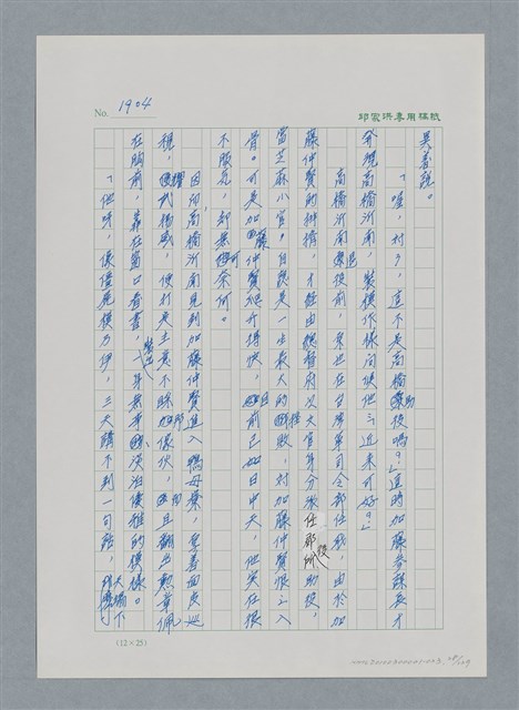 主要名稱：台灣大風雲 第2冊 失落的帝國/副題名：第23章 日落西山圖檔，第28張，共131張