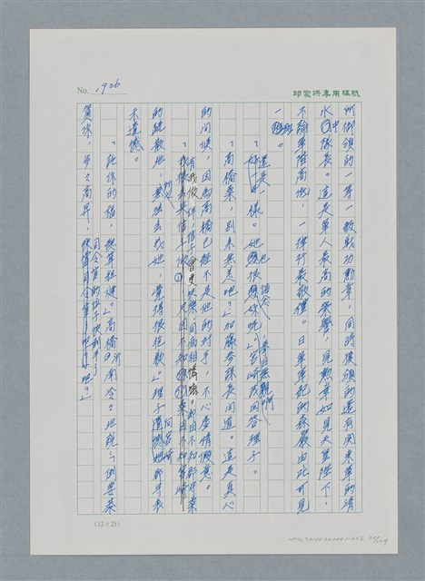 主要名稱：台灣大風雲 第2冊 失落的帝國/副題名：第23章 日落西山圖檔，第30張，共131張