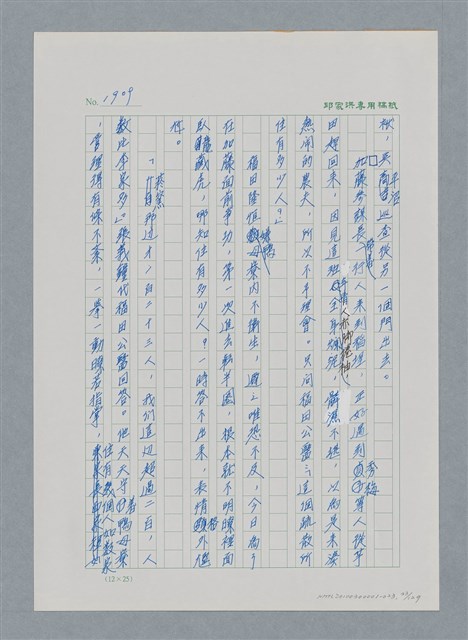 主要名稱：台灣大風雲 第2冊 失落的帝國/副題名：第23章 日落西山圖檔，第33張，共131張