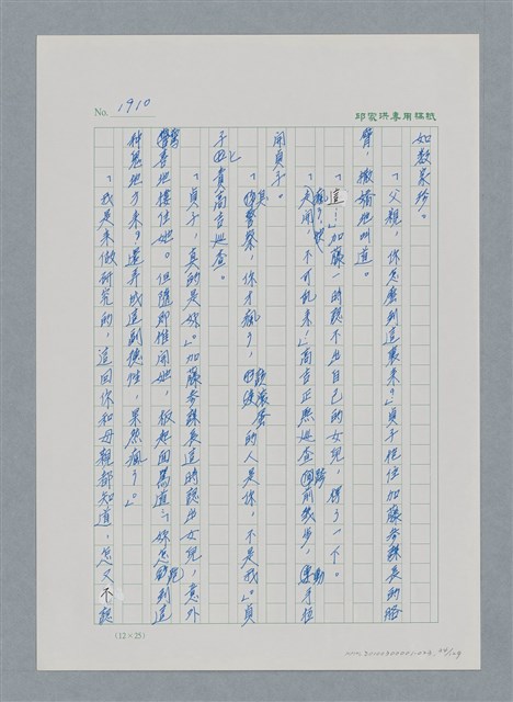 主要名稱：台灣大風雲 第2冊 失落的帝國/副題名：第23章 日落西山圖檔，第34張，共131張