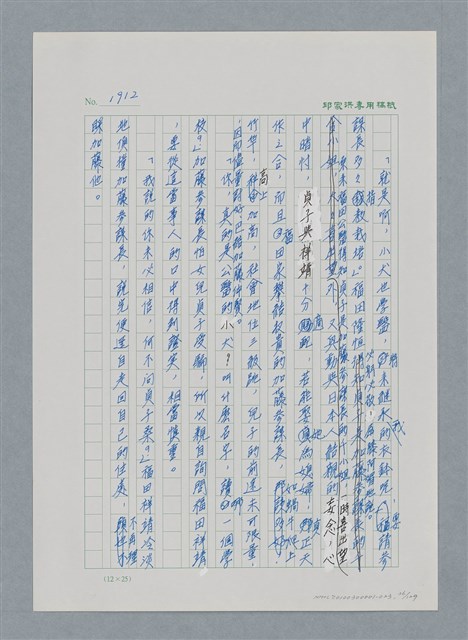 主要名稱：台灣大風雲 第2冊 失落的帝國/副題名：第23章 日落西山圖檔，第36張，共131張
