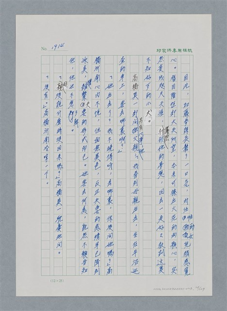 主要名稱：台灣大風雲 第2冊 失落的帝國/副題名：第23章 日落西山圖檔，第38張，共131張