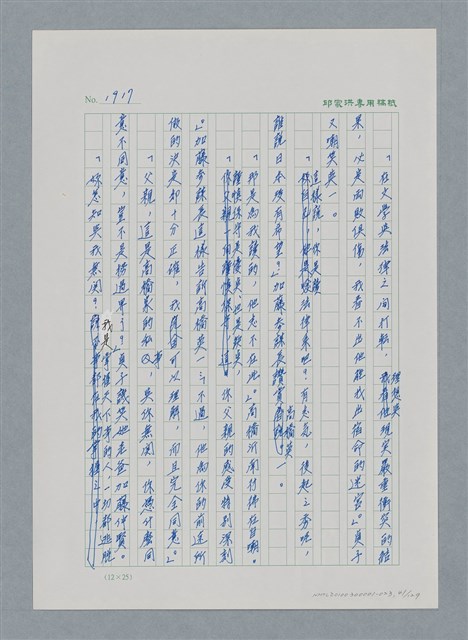 主要名稱：台灣大風雲 第2冊 失落的帝國/副題名：第23章 日落西山圖檔，第41張，共131張
