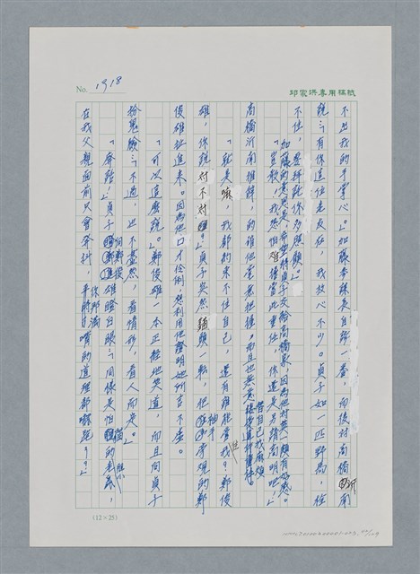 主要名稱：台灣大風雲 第2冊 失落的帝國/副題名：第23章 日落西山圖檔，第42張，共131張
