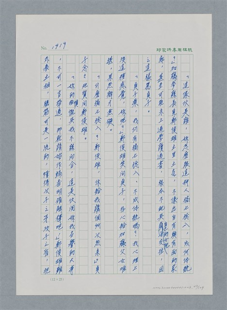 主要名稱：台灣大風雲 第2冊 失落的帝國/副題名：第23章 日落西山圖檔，第43張，共131張
