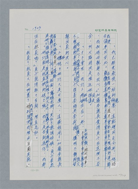 主要名稱：台灣大風雲 第2冊 失落的帝國/副題名：第23章 日落西山圖檔，第47張，共131張