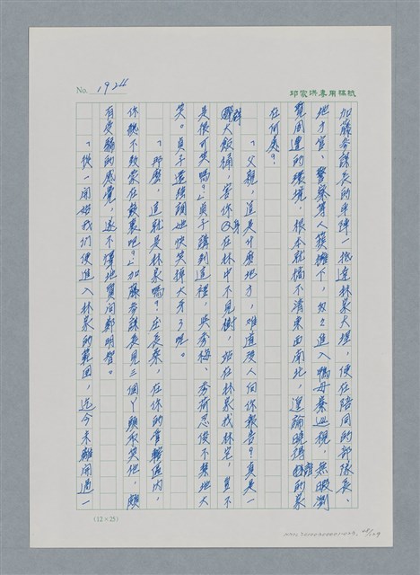 主要名稱：台灣大風雲 第2冊 失落的帝國/副題名：第23章 日落西山圖檔，第48張，共131張