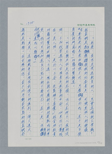 主要名稱：台灣大風雲 第2冊 失落的帝國/副題名：第23章 日落西山圖檔，第59張，共131張