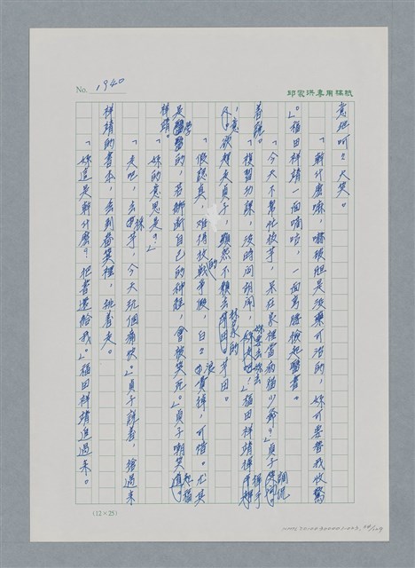 主要名稱：台灣大風雲 第2冊 失落的帝國/副題名：第23章 日落西山圖檔，第64張，共131張