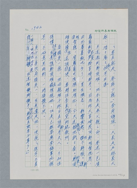 主要名稱：台灣大風雲 第2冊 失落的帝國/副題名：第23章 日落西山圖檔，第66張，共131張