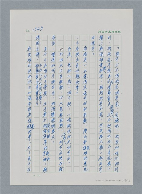 主要名稱：台灣大風雲 第2冊 失落的帝國/副題名：第23章 日落西山圖檔，第67張，共131張