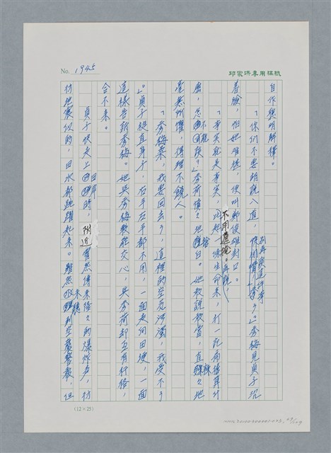 主要名稱：台灣大風雲 第2冊 失落的帝國/副題名：第23章 日落西山圖檔，第69張，共131張