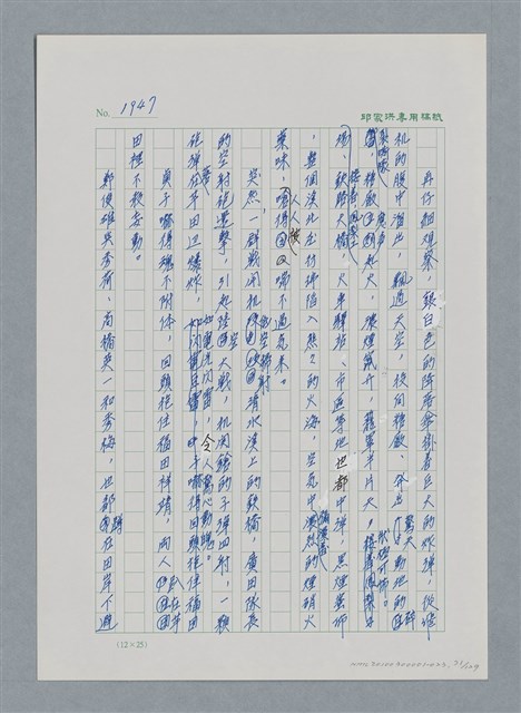 主要名稱：台灣大風雲 第2冊 失落的帝國/副題名：第23章 日落西山圖檔，第71張，共131張