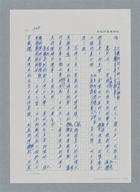 主要名稱：台灣大風雲 第2冊 失落的帝國/副題名：第23章 日落西山圖檔，第72張，共131張