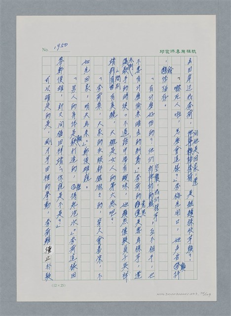 主要名稱：台灣大風雲 第2冊 失落的帝國/副題名：第23章 日落西山圖檔，第74張，共131張