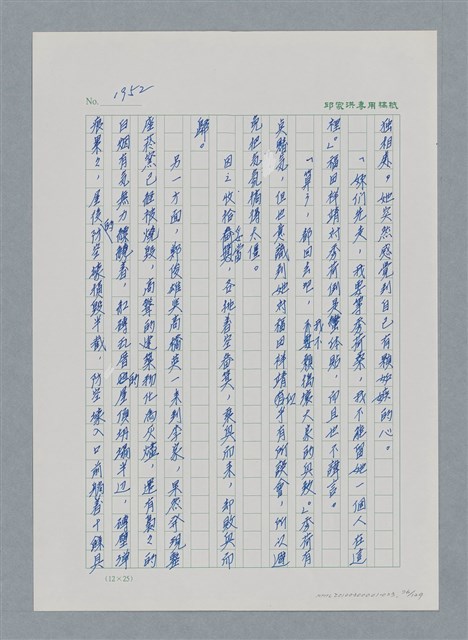 主要名稱：台灣大風雲 第2冊 失落的帝國/副題名：第23章 日落西山圖檔，第76張，共131張