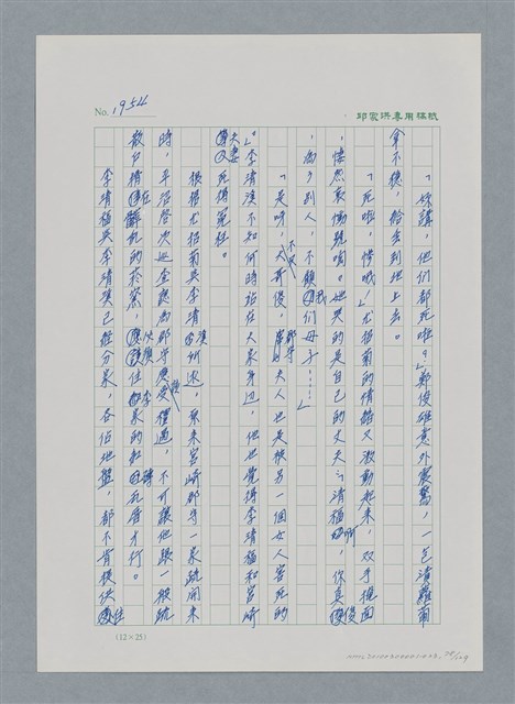 主要名稱：台灣大風雲 第2冊 失落的帝國/副題名：第23章 日落西山圖檔，第78張，共131張