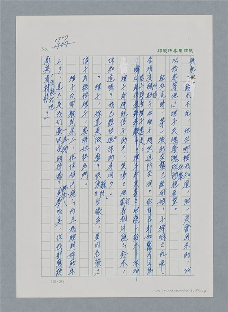 主要名稱：台灣大風雲 第2冊 失落的帝國/副題名：第23章 日落西山圖檔，第81張，共131張