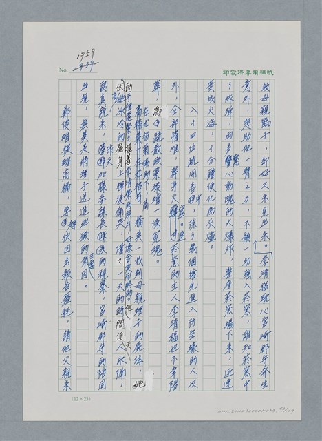主要名稱：台灣大風雲 第2冊 失落的帝國/副題名：第23章 日落西山圖檔，第83張，共131張