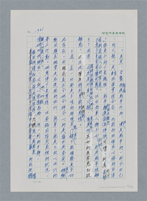 主要名稱：台灣大風雲 第2冊 失落的帝國/副題名：第23章 日落西山圖檔，第85張，共131張