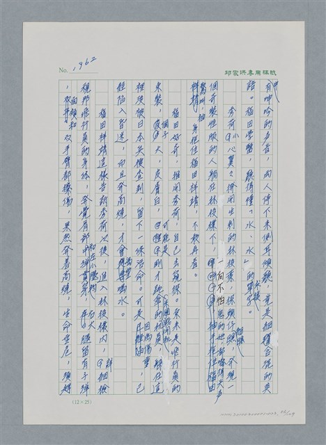 主要名稱：台灣大風雲 第2冊 失落的帝國/副題名：第23章 日落西山圖檔，第86張，共131張