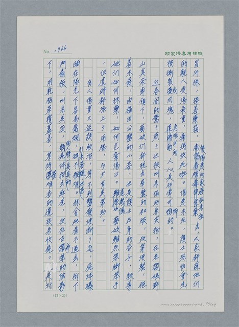 主要名稱：台灣大風雲 第2冊 失落的帝國/副題名：第23章 日落西山圖檔，第90張，共131張