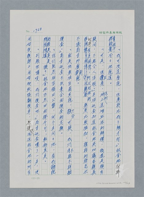 主要名稱：台灣大風雲 第2冊 失落的帝國/副題名：第23章 日落西山圖檔，第100張，共131張