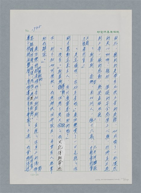 主要名稱：台灣大風雲 第2冊 失落的帝國/副題名：第23章 日落西山圖檔，第117張，共131張