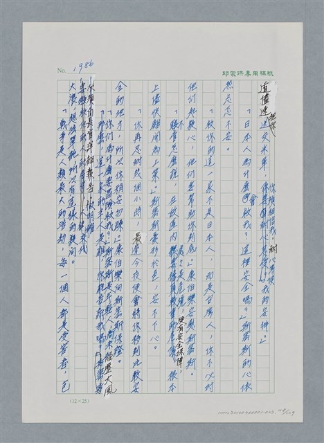 主要名稱：台灣大風雲 第2冊 失落的帝國/副題名：第23章 日落西山圖檔，第118張，共131張