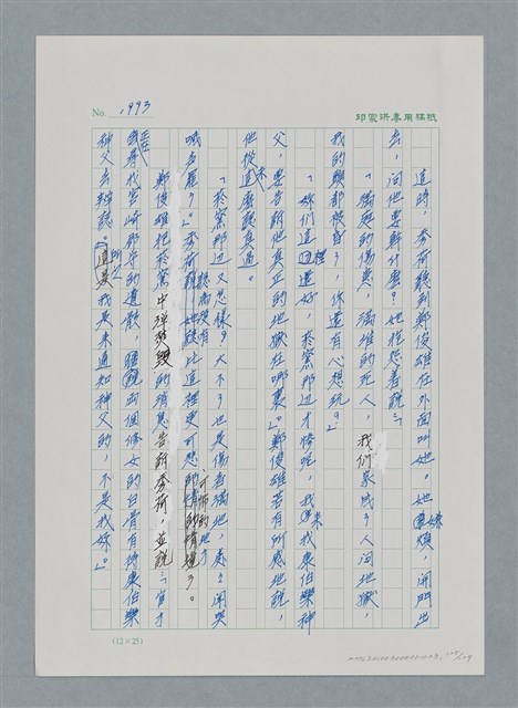 主要名稱：台灣大風雲 第2冊 失落的帝國/副題名：第23章 日落西山圖檔，第125張，共131張