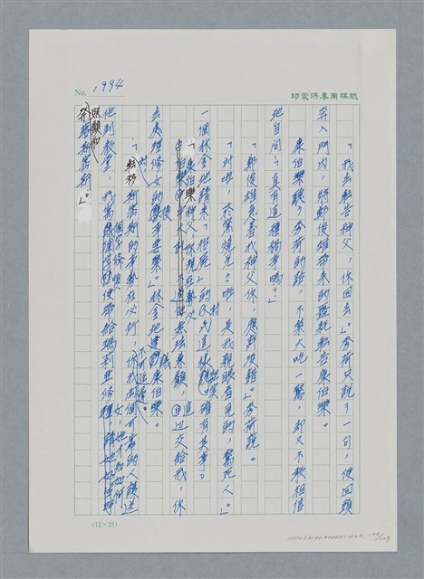 主要名稱：台灣大風雲 第2冊 失落的帝國/副題名：第23章 日落西山圖檔，第126張，共131張
