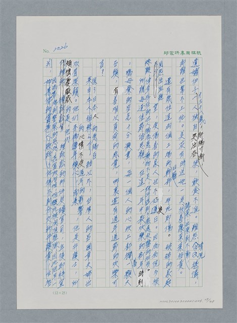 主要名稱：台灣大風雲 第2冊 失落的帝國/副題名：第24章 內訌與慌亂圖檔，第29張，共100張