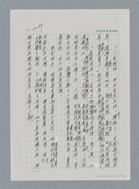 主要名稱：台灣大風雲 第2冊 失落的帝國/副題名：第24章 內訌與慌亂圖檔，第91張，共100張