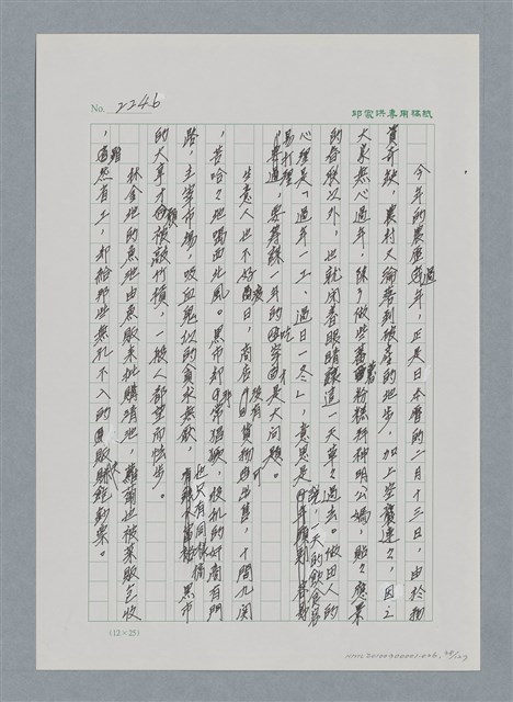 主要名稱：台灣大風雲 第2冊 失落的帝國/副題名：第26章 神風特攻隊圖檔，第38張，共129張