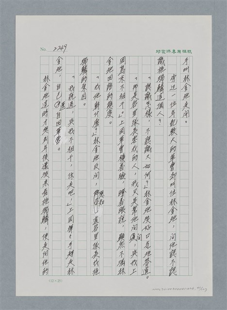 主要名稱：台灣大風雲 第2冊 失落的帝國/副題名：第26章 神風特攻隊圖檔，第41張，共129張