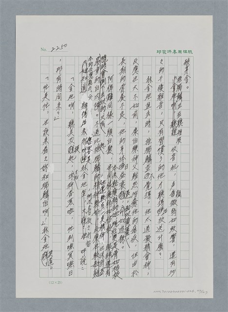主要名稱：台灣大風雲 第2冊 失落的帝國/副題名：第26章 神風特攻隊圖檔，第42張，共129張