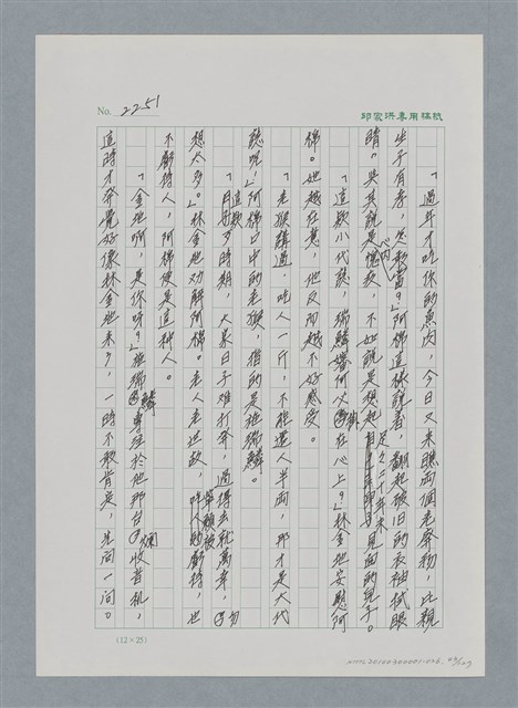 主要名稱：台灣大風雲 第2冊 失落的帝國/副題名：第26章 神風特攻隊圖檔，第43張，共129張
