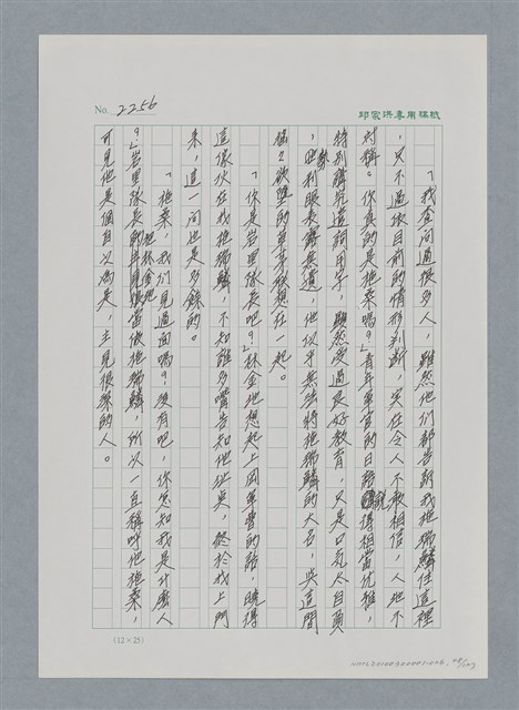 主要名稱：台灣大風雲 第2冊 失落的帝國/副題名：第26章 神風特攻隊圖檔，第48張，共129張