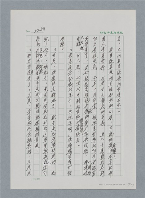 主要名稱：台灣大風雲 第2冊 失落的帝國/副題名：第26章 神風特攻隊圖檔，第50張，共129張