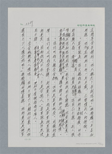 主要名稱：台灣大風雲 第2冊 失落的帝國/副題名：第26章 神風特攻隊圖檔，第51張，共129張