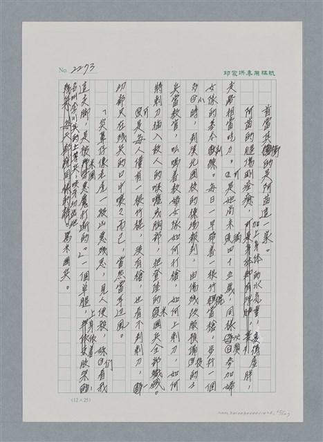 主要名稱：台灣大風雲 第2冊 失落的帝國/副題名：第26章 神風特攻隊圖檔，第65張，共129張
