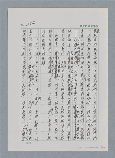 主要名稱：台灣大風雲 第2冊 失落的帝國/副題名：第26章 神風特攻隊圖檔，第76張，共129張
