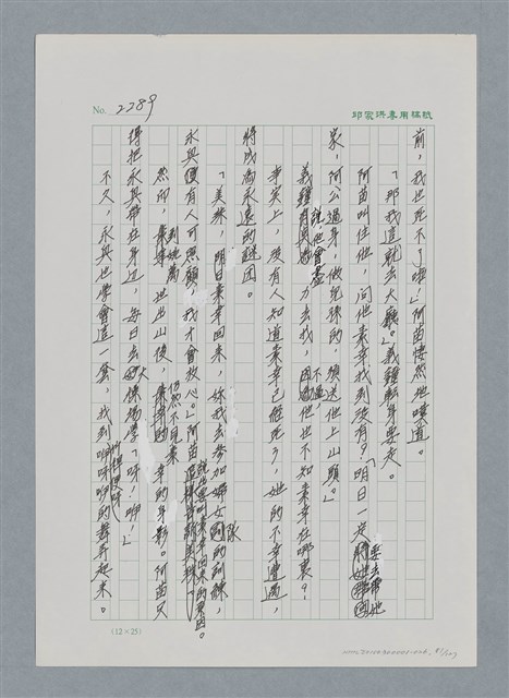 主要名稱：台灣大風雲 第2冊 失落的帝國/副題名：第26章 神風特攻隊圖檔，第81張，共129張