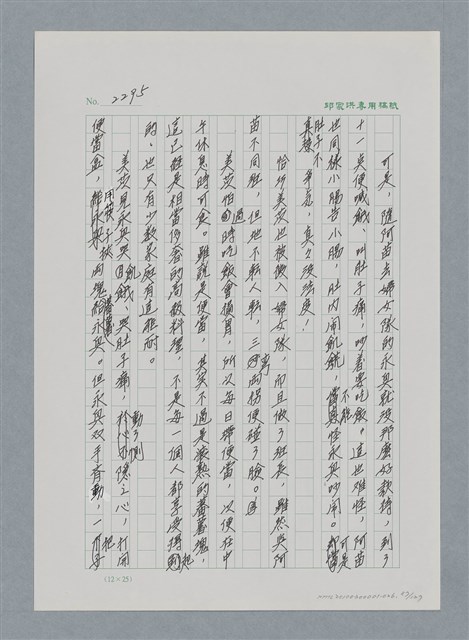主要名稱：台灣大風雲 第2冊 失落的帝國/副題名：第26章 神風特攻隊圖檔，第87張，共129張